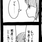 完璧家族の裏の顔430