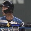 【vsロッテ】日ハム、渡邉と石川亮の連続タイムリーでリードを2点に広げる！