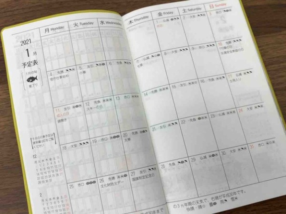 新潟県がまるわかり！県内施設で使える割引特典付！『2027年版 新潟県民手帳』販売！予約受付中！