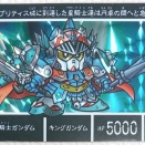 円卓の騎士編 キングガンダム 円卓の騎士 神話復活編 新約SDガンダム外伝 救世騎士伝承 カードダス コンプリートボックスSP バンダイ