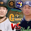 【予告先発】8/7　巨人・田中将大vsヤクルト・石川雅規