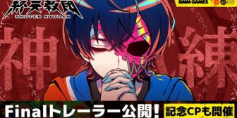 【ホロライブ】ぺこルイ、小高和剛氏率いるトゥーキョーゲームスとDMM GAMESがタッグを組んだマルチADV『終天教団』を9月2日(火)20時から実況生配信