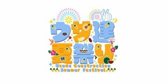 【ホロライブ】うさ建夏祭り、EN組全員参加予定なんだな！なんかすごい規模になったなｗ