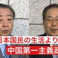 習近平に愛想を尽かした中国人が大量に日本に! 困るんだよね〜