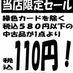ディスクユニオン平成J-POPストア