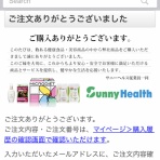 makaのダイエットブログ。