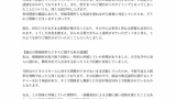 ねずみ講疑惑の配信者「はんじょう」、無駄に長い沈黙を破りついに声明を出す（※画像あり）