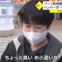 【動画】マクドナルドの値上げに子供が絶望してしまう… 「オーマイガー」「お年玉もらったばかりなのにすぐに空っぽになっちゃう」