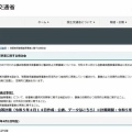 国土交通省「令和7年度 第1回 被害者保護増進等事業検討会」に委員として参加（2025.7.31）