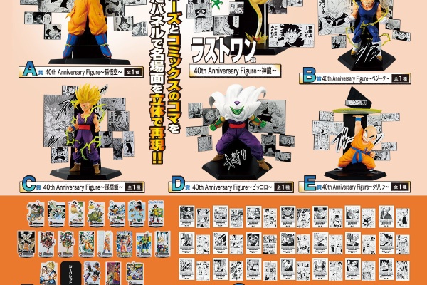 遊戯王&ドラゴンボール通販予約情報局