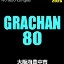 2/1 GRACHAN 80・豊中大会に３支部５名が出場！