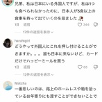 【緊急】中国人転売ヤー、「日本人がハッピーセットを買い占め食べ物を捨てている」と世界に嘘を広めてしまう