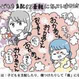 『【驚愕】精神科医さん、精神科にやってくる毒親がヤバすぎると暴露wwwwwwwwwww』の画像