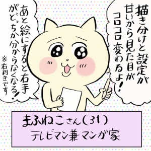はじめまして 真船佳奈です テレビマン漫画家 真船佳奈のトラブルdays