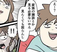 家族LINEのスルー常習犯、とうとう仕送りを止められるピンチに陥るかもしれない話