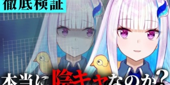 【にじさんじ】リゼ・ヘルエスタは本当に陰キャなのか徹底検証