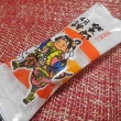 今夜の甘い物　山脇山月堂　桃太郎伝説