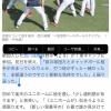 楽天・西川「前の球団ではキャッチボールの相手が決まっていたり打つ班がずっと一緒だったので新鮮な気持ち」