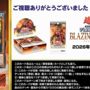 遊戯王OCG情報】ブレイジング・ドミニオンに『四花繚乱の霊使い