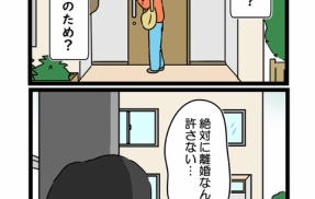 #30 FiX THE LIFE 僕が破産して妻に裏切られるまで