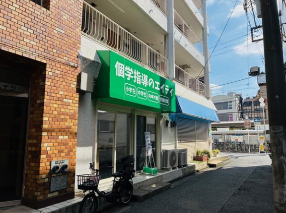 南林間駅﻿ちかくに「個学指導のエイティ」って塾ができてる