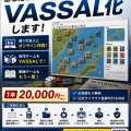【新サービス開始】あなたのウォーゲームを、VASSAL化します ― 1本2万円から、公式登録まで対応