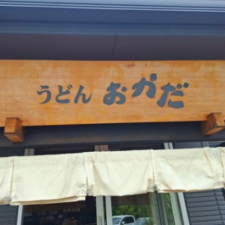 ツイてる♪ツイてる♪ありがとう♪