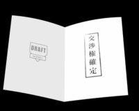 有識者『2020年以降のNPB高卒を見る限り、高卒育成は無駄』『渡部は回避が良い』←これ