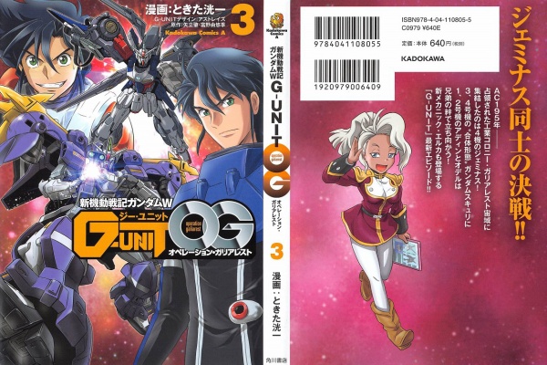 アニメと漫画と 連邦 こっそり日記 ガンダム漫画 感想