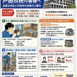 �غ�����8��22���ˤ��籫�Ǿ��塦����������ﳲ������줿���ͤء�����23�������˸���9���������꤬������礻�б����ޤ�����Ҿ��������Ҿ�������դ�24������Ǥ��٤β���
