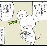 『スーパーとコンビニの値段の差って結構激しい』の画像
