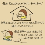 かおりんごむしのほっこりブログ