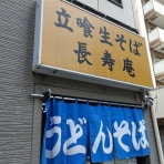 楽食備忘録