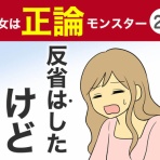 ダンナ様は安月給