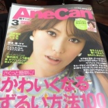 『 本日は美容デー♡』の画像