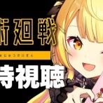 にじさんじvtuber「この前の同時視聴配信で、覚えのない音声が入ってました」←彼氏の声でも誤爆したのかと思いきやヤバくて草