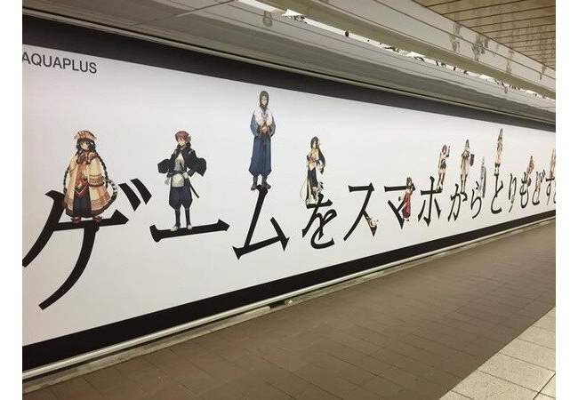 うたわれるものソシャゲ、ゲームをスマホから取り戻せずにサービス終了