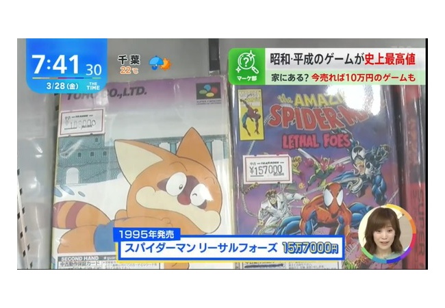 レトロゲームの価格、限界突破ｗ