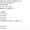 今月の末に北海道のすすきのへ☆彡