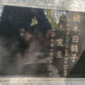秋の旅9日目〜今年もアントニオ猪木氏の墓参❗️今日で青森県とお別れです。十和田市蔦温泉