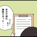体に電気流してみた