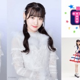 『[再掲] 本日(8月30日) 文化放送超！A&G+「改めましてTINGSです！」蟹沢萌子・野口衣織・齋藤樹愛羅 出演【ノイミー、イコラブ】』の画像