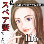 サレ妻あいかの備忘録