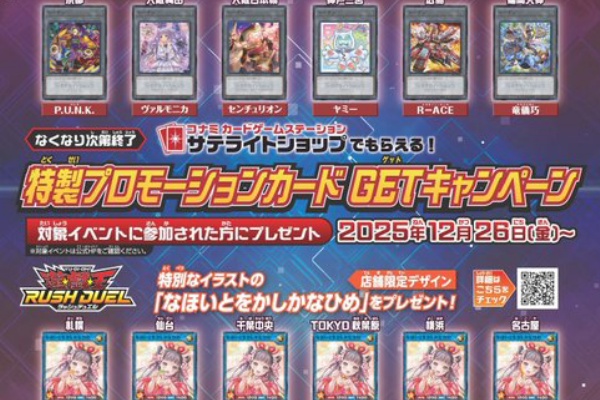 遊戯王&ドラゴンボール通販予約情報局