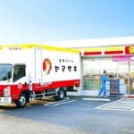 山崎製パンで配送やってるけど質問ある？ 	