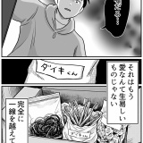 本当にあった恋愛の怖い話②