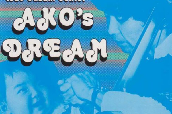 あこの夢／鈴木勲セクステット : ジャズCDの個人ページBlog