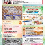 『5月号のお知らせ』の画像