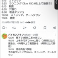 【悲報】聖光学院の合宿、キツすぎる