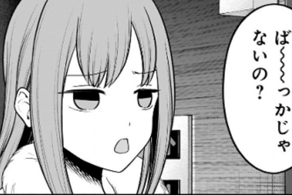 かぐや様は告らせたい 伊井野ミコを餌付けしたいｗｗｗザッコかわいい 二次元三次元